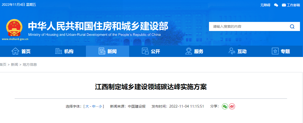 江西碳達(dá)峰：推廣應(yīng)用淺層地溫能、空氣源等技術(shù)-地大熱能