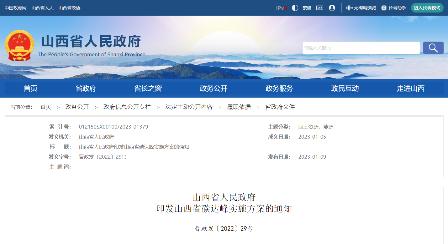 地熱供暖面積增加50％以上！山西地熱發(fā)展定了“小目標”-地大熱能