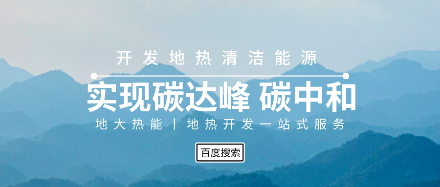 重慶每個(gè)區(qū)縣至少要啟動試點(diǎn)一個(gè)超低能耗建筑項(xiàng)目-地大熱能