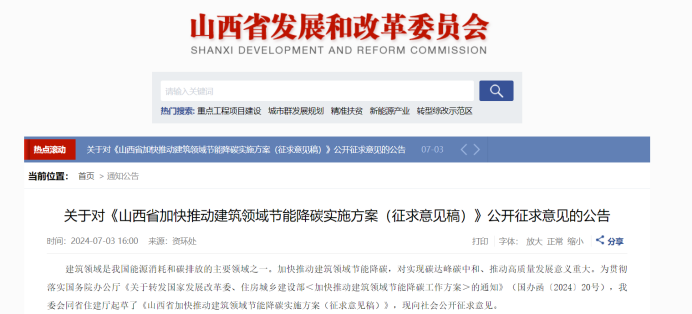 山西發(fā)文！政府投資公共建筑全部采用地?zé)崮?加快推進(jìn)淺層地?zé)崮芄┡ㄖ评洌┑膽?yīng)用-地大熱能