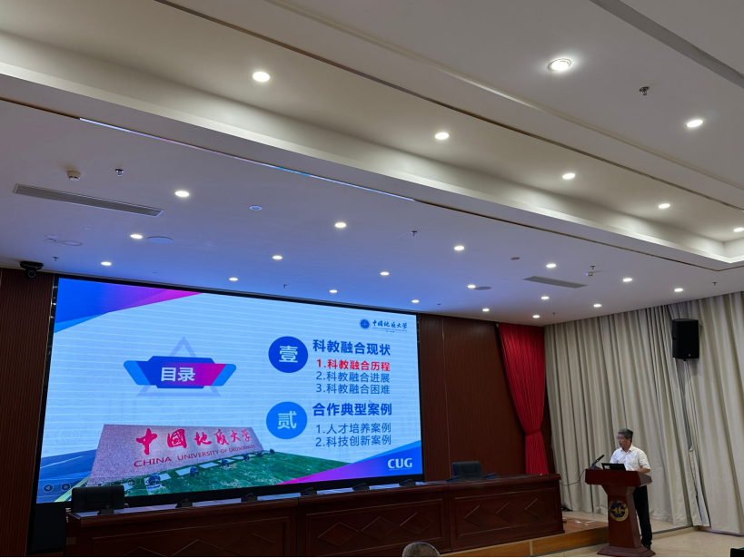 我校中國地質(zhì)大學(xué)（武漢）參加教育部、自然資源部2024年科教融合工作調(diào)研會(huì)-地大熱能