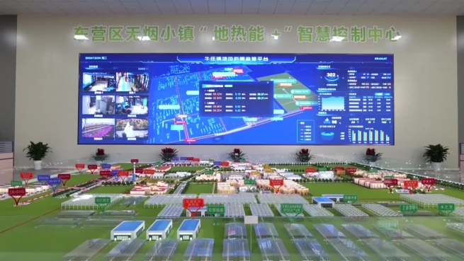 山東省東營市堅持勘探規(guī)劃先行 明晰地?zé)崮荛_發(fā)利用路徑-地大熱能