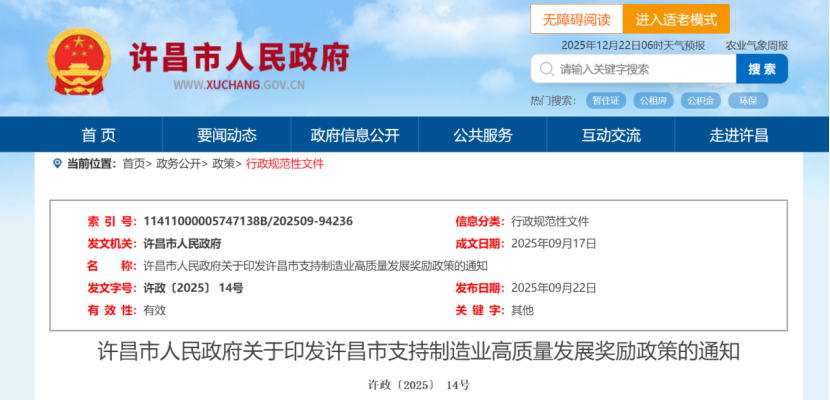 最高獎(jiǎng)勵(lì)500萬元！河南省及三地市零碳園區(qū)獎(jiǎng)勵(lì)政策出臺-地大熱能